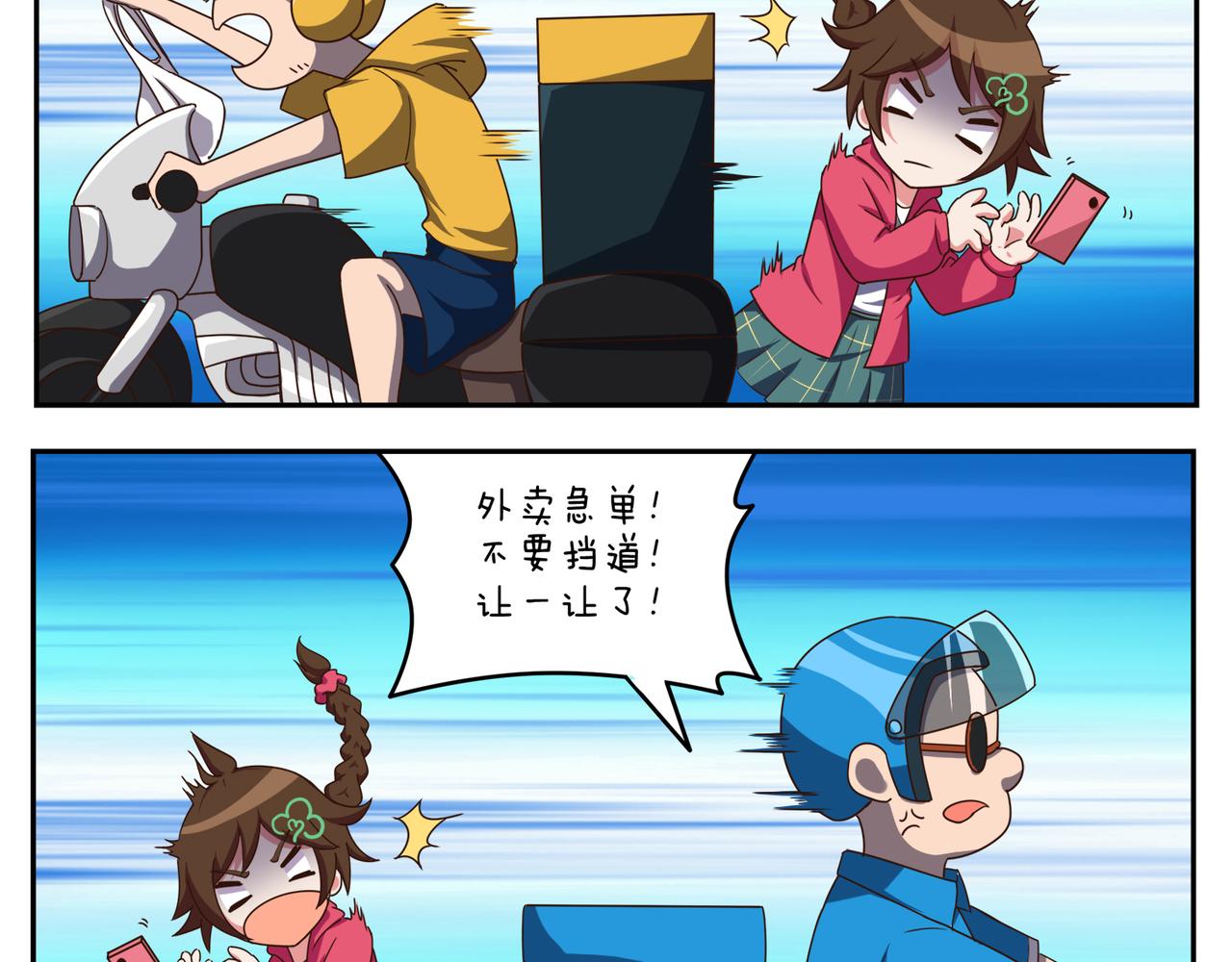 《小小的故事》第二十二天 第3页