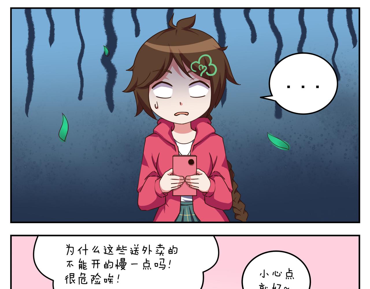 《小小的故事》第二十二天 第5页