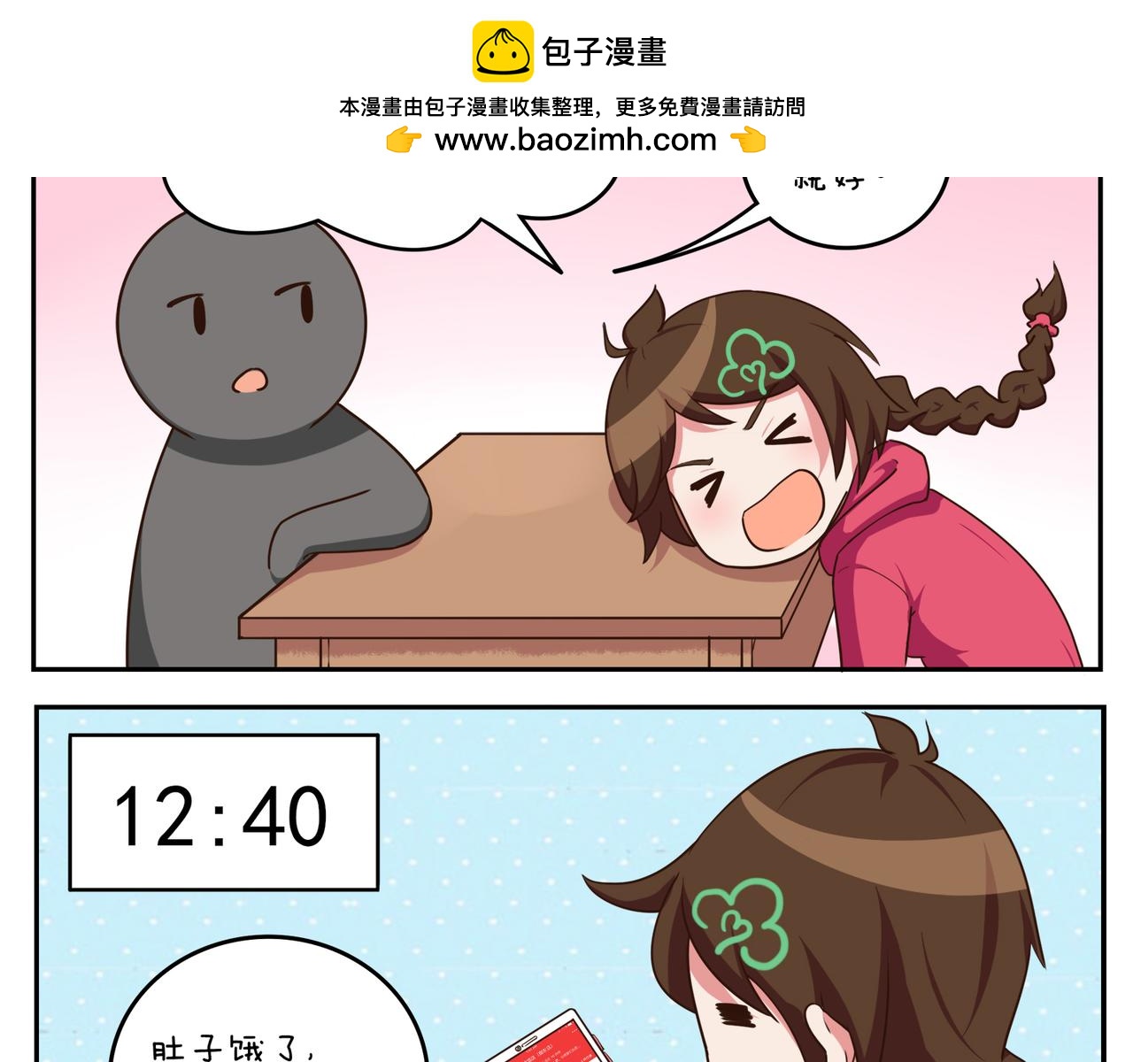 《小小的故事》第二十二天 第6页