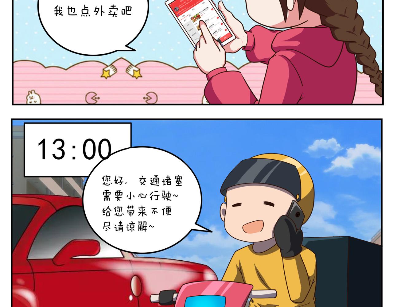 《小小的故事》第二十二天 第7页