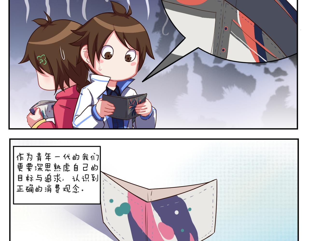 《小小的故事》第二十四天 第10页