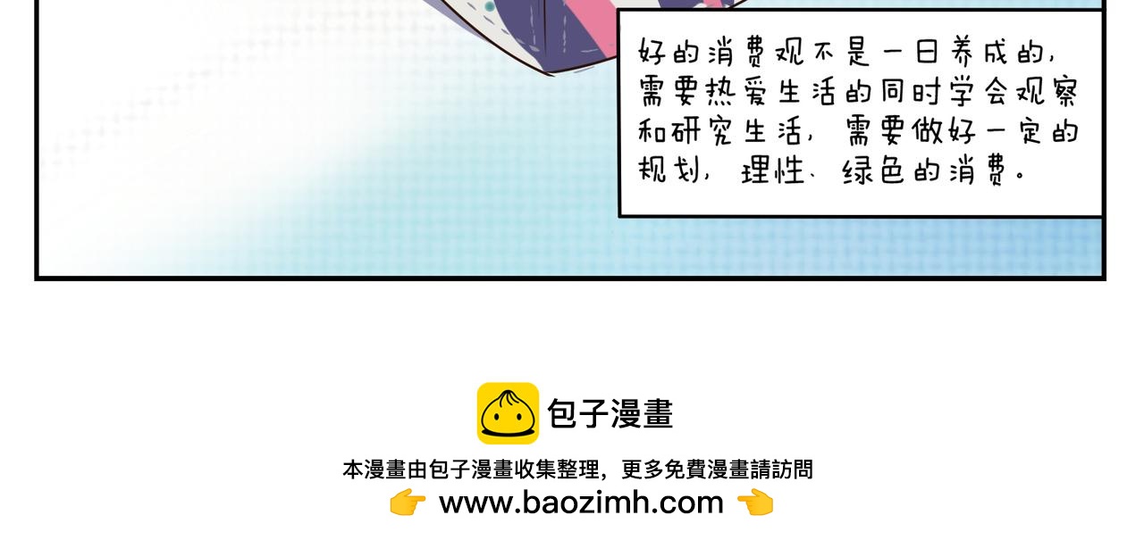 《小小的故事》第二十四天 第11页