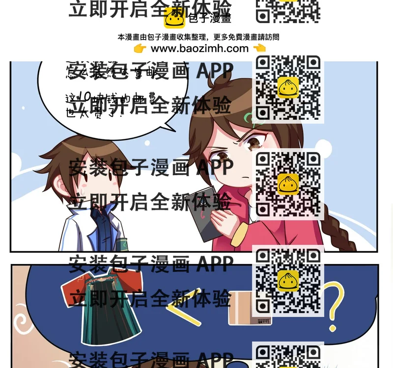 《小小的故事》第二十四天 第2页