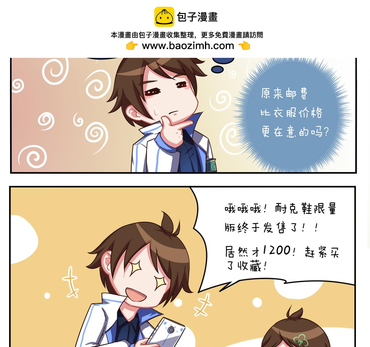 《小小的故事》第二十四天 第3页