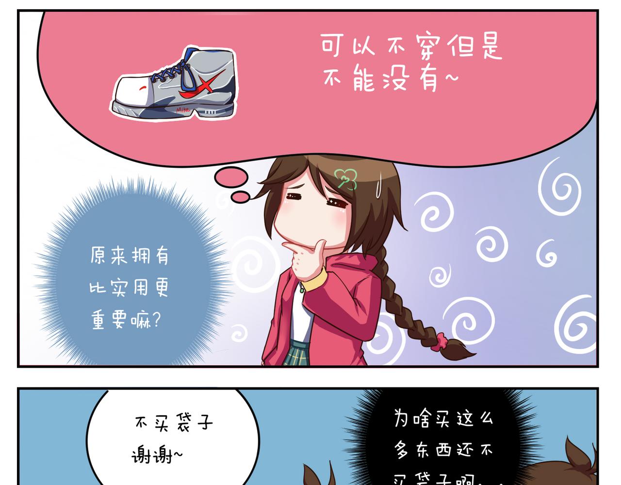 《小小的故事》第二十四天 第5页