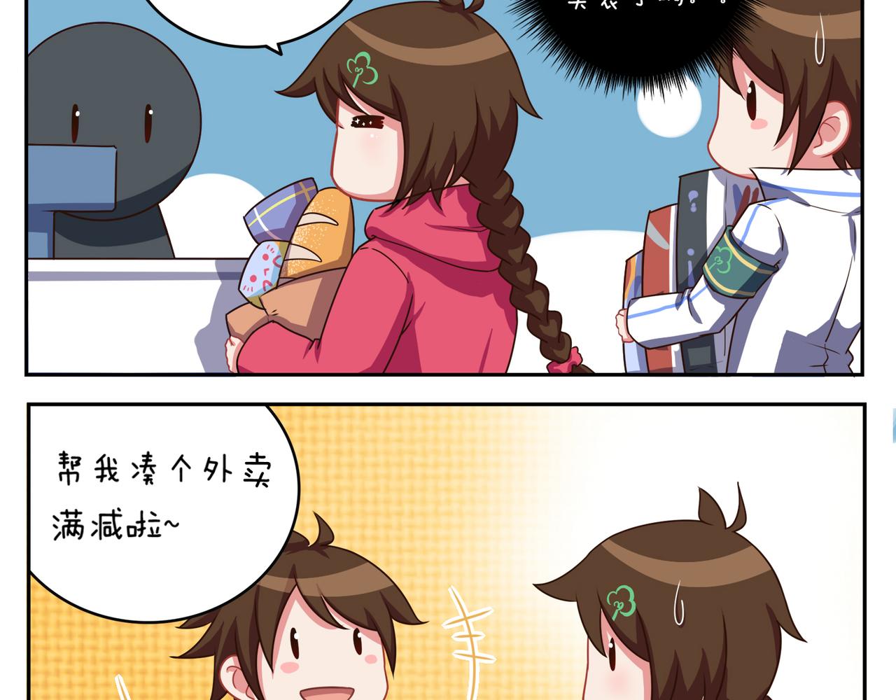 《小小的故事》第二十四天 第6页
