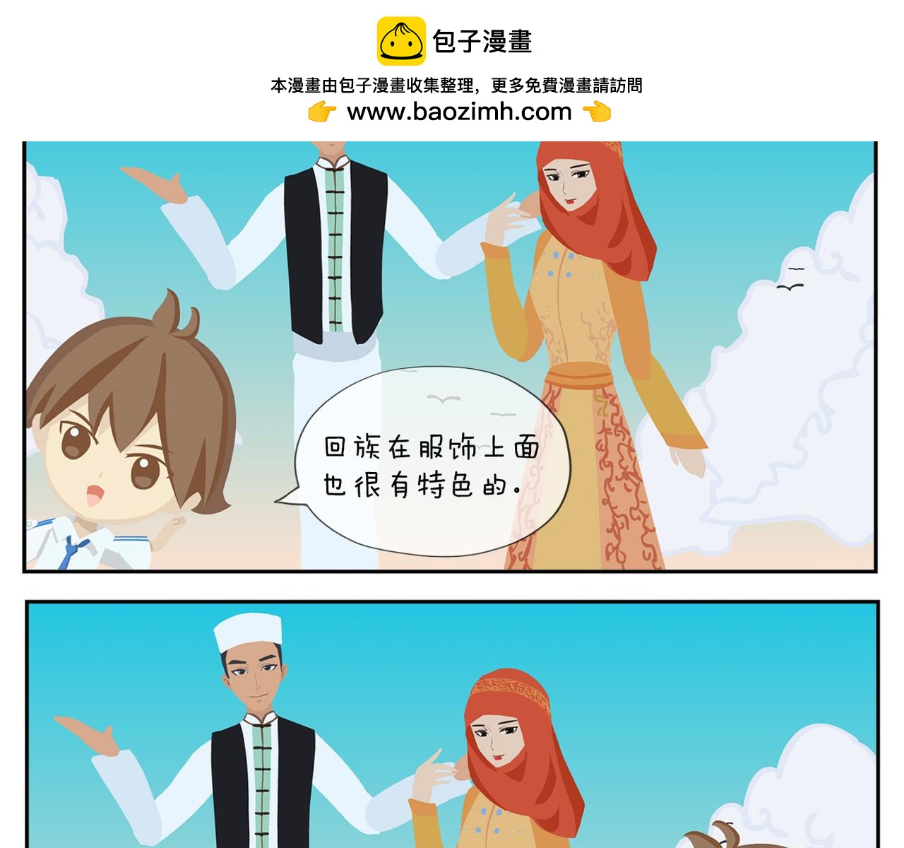 《小小的故事》第二十六天 第2页