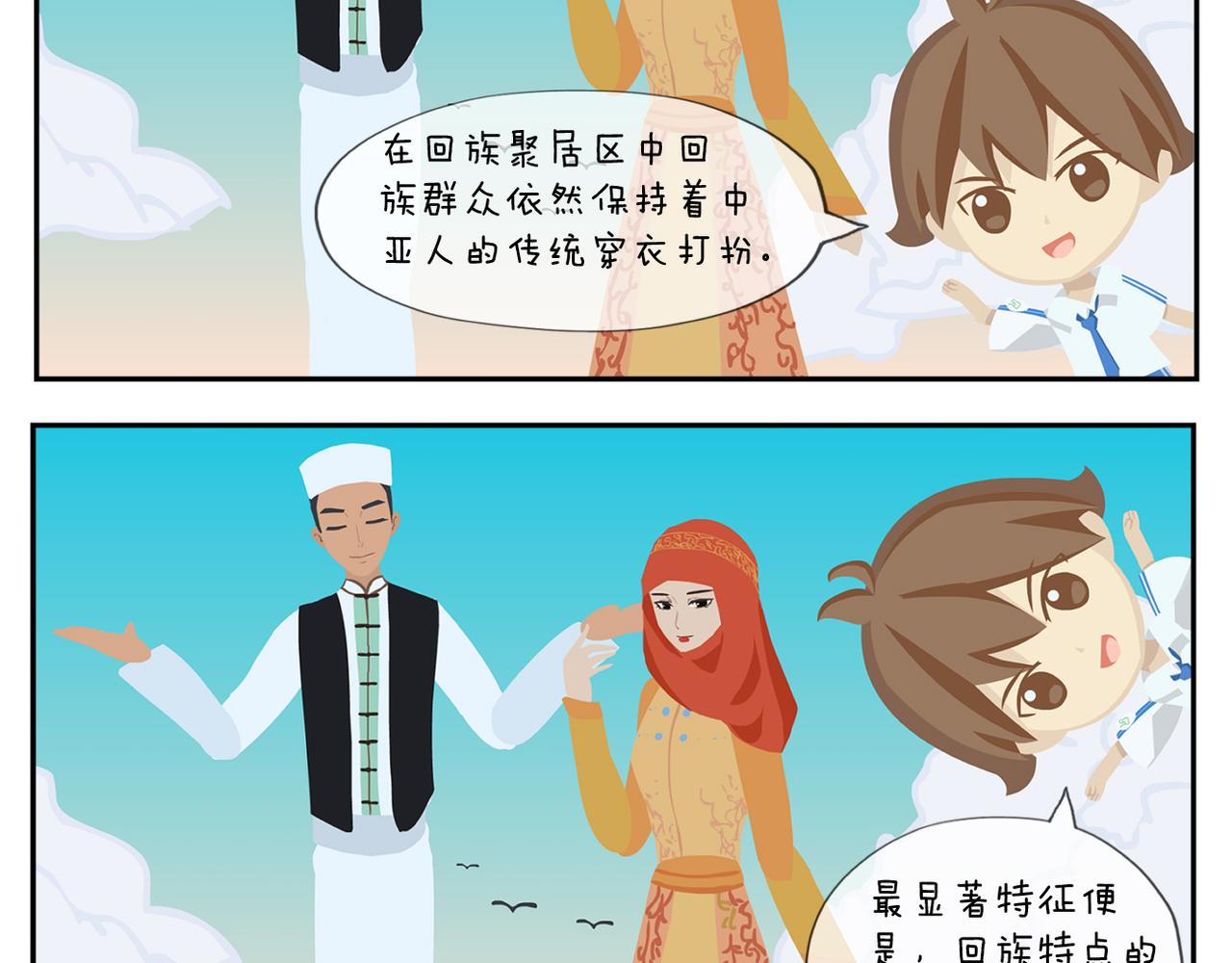 《小小的故事》第二十六天 第3页