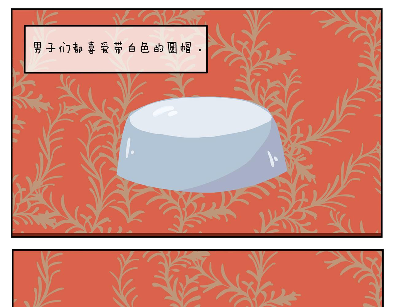 《小小的故事》第二十六天 第5页
