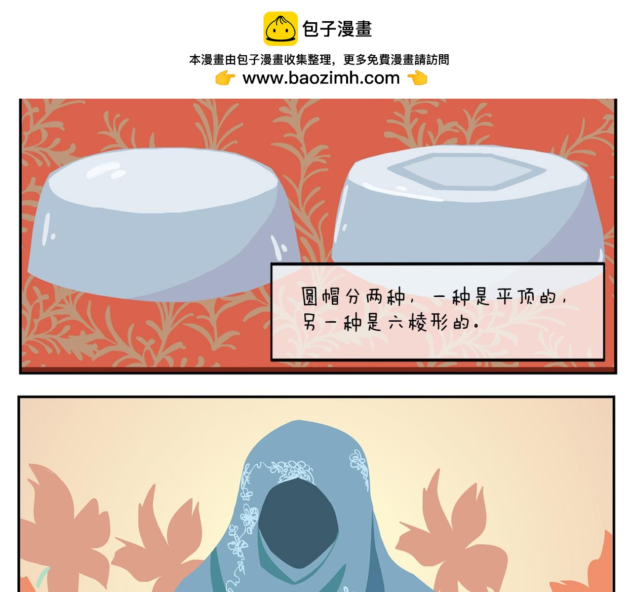 《小小的故事》第二十六天 第6页