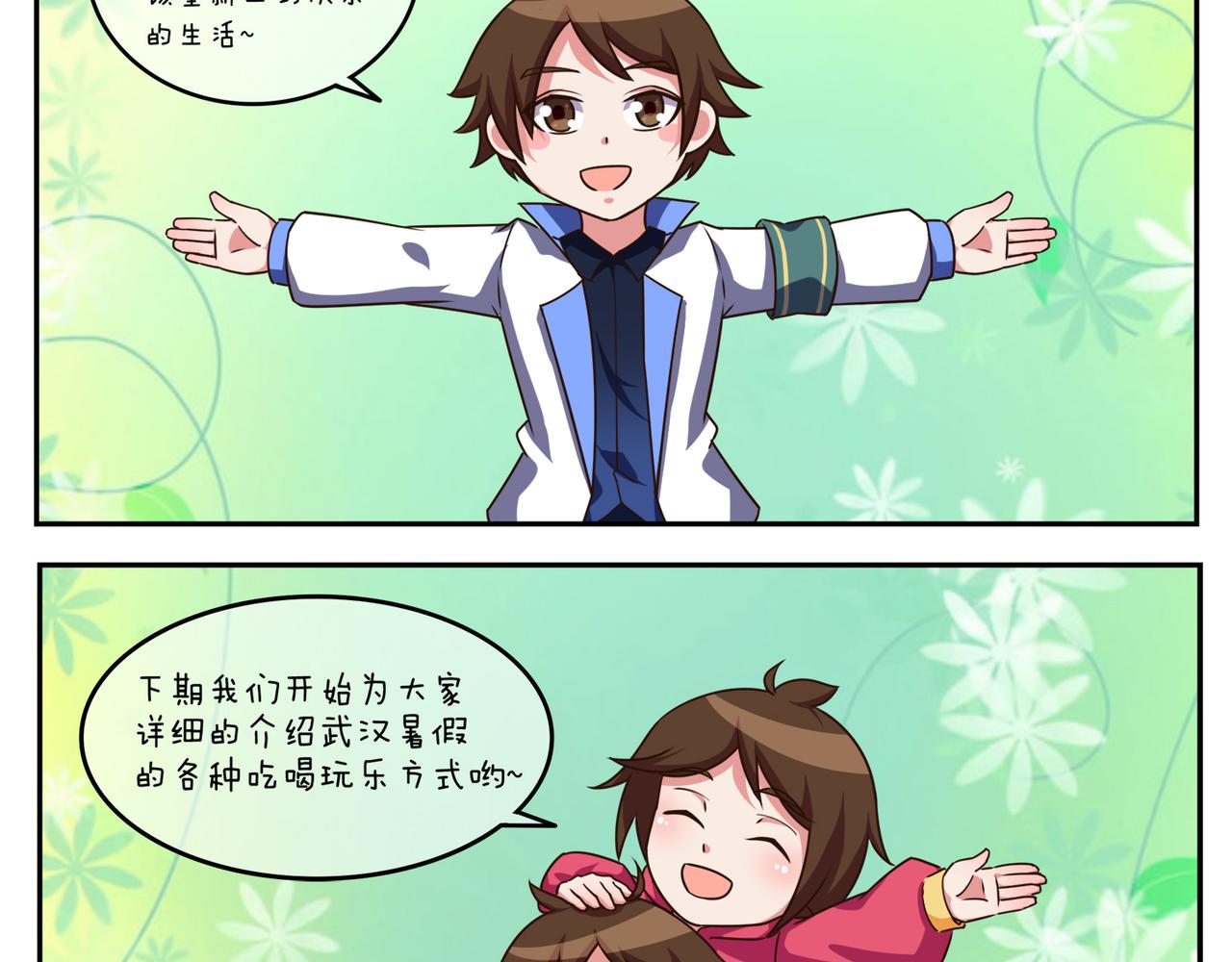《小小的故事》第二十七天 第10页