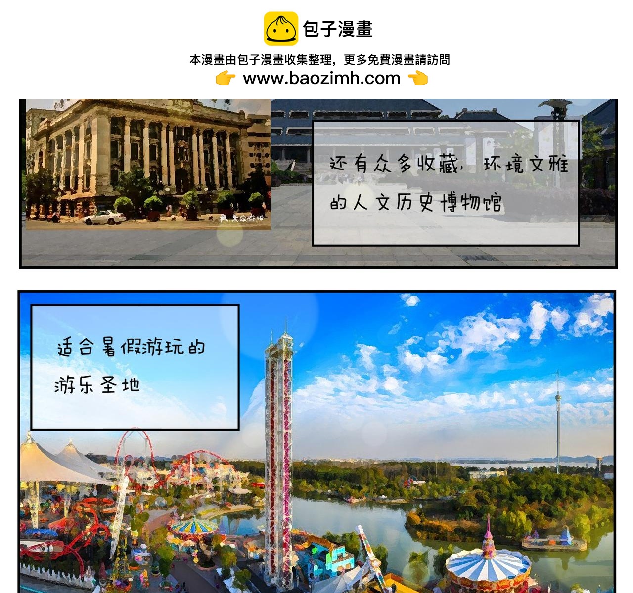 《小小的故事》第二十七天 第7页