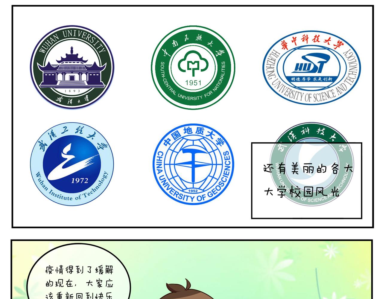 《小小的故事》第二十七天 第9页