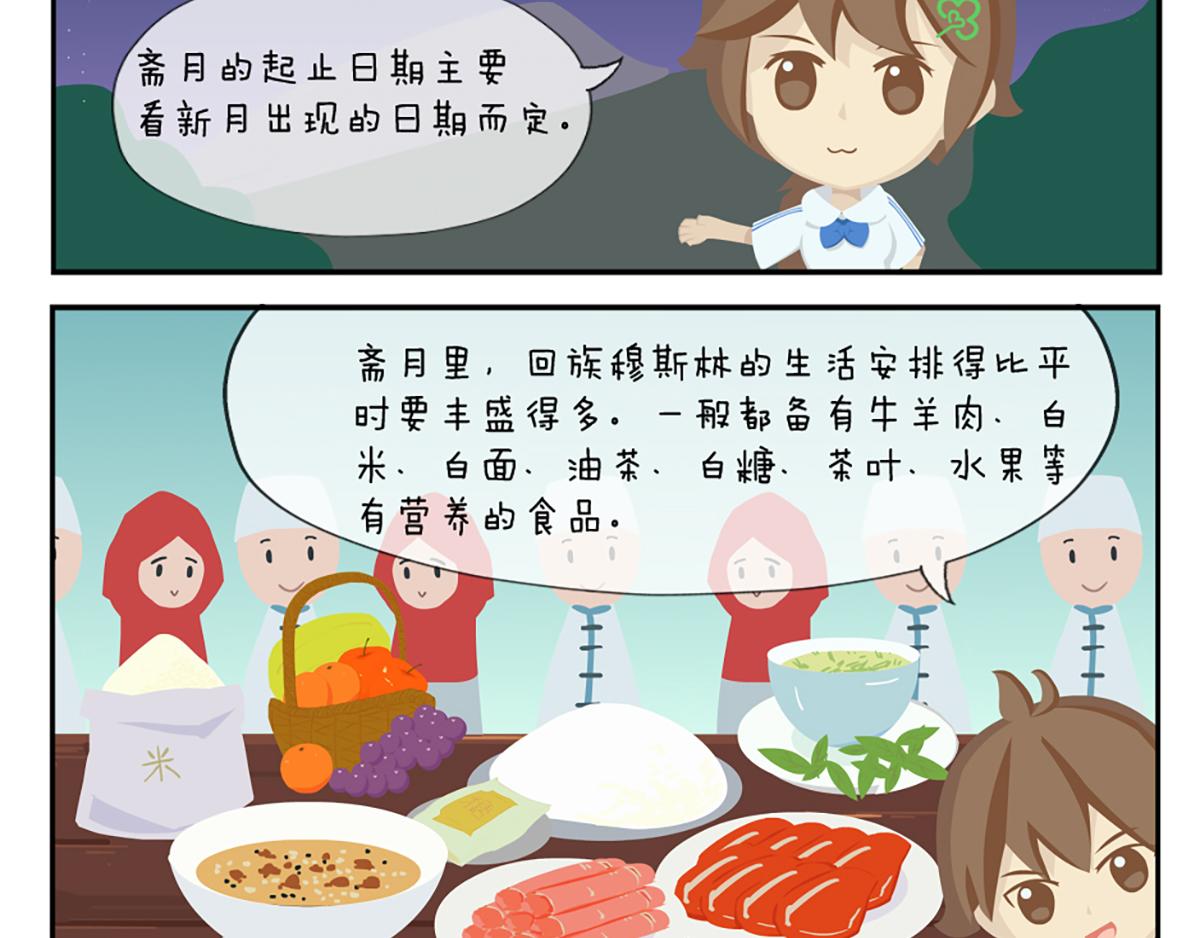 《小小的故事》第二十八天 第11页