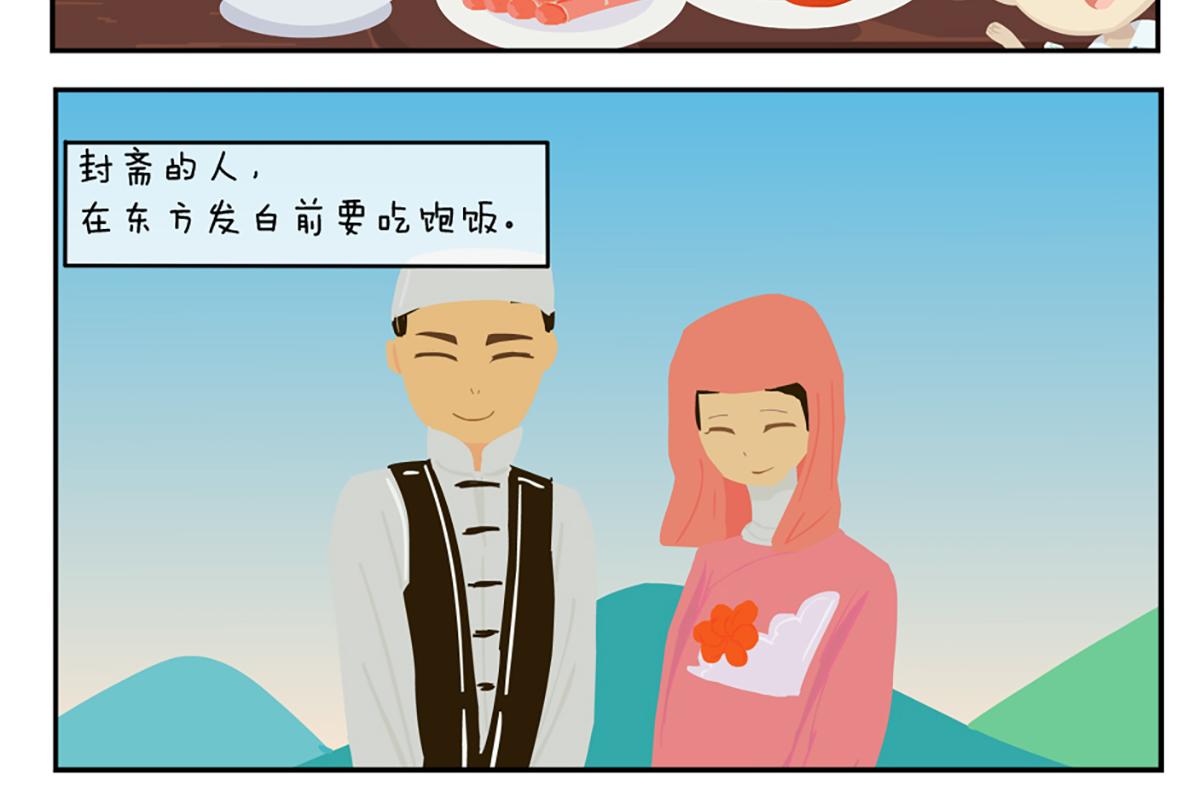 《小小的故事》第二十八天 第12页