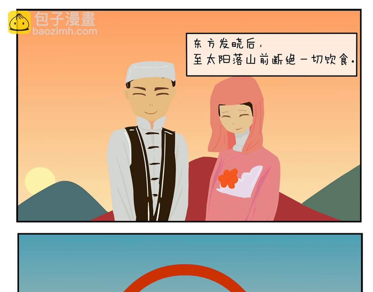 《小小的故事》第二十八天 第13页