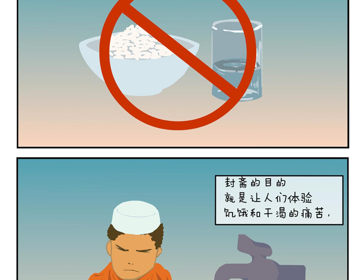 《小小的故事》第二十八天 第14页