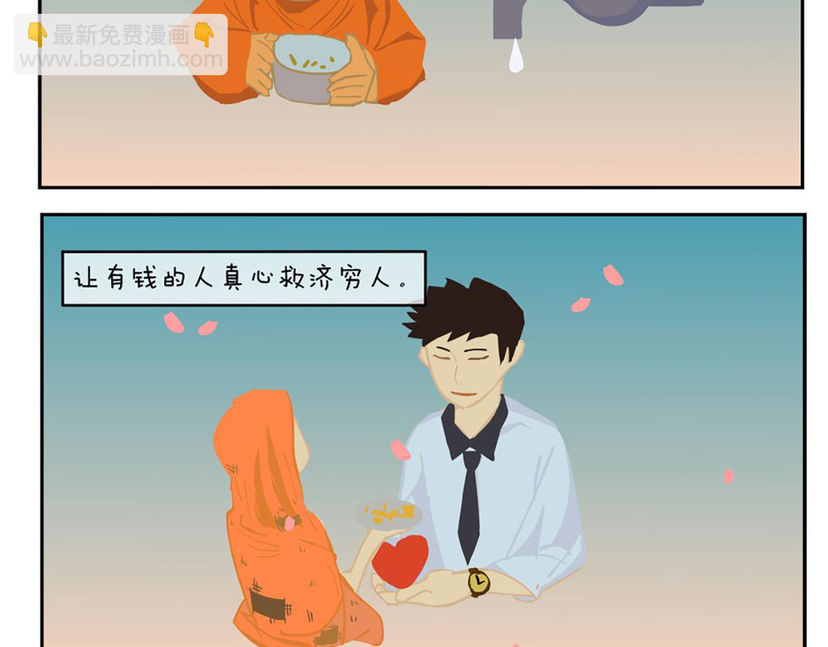 《小小的故事》第二十八天 第15页