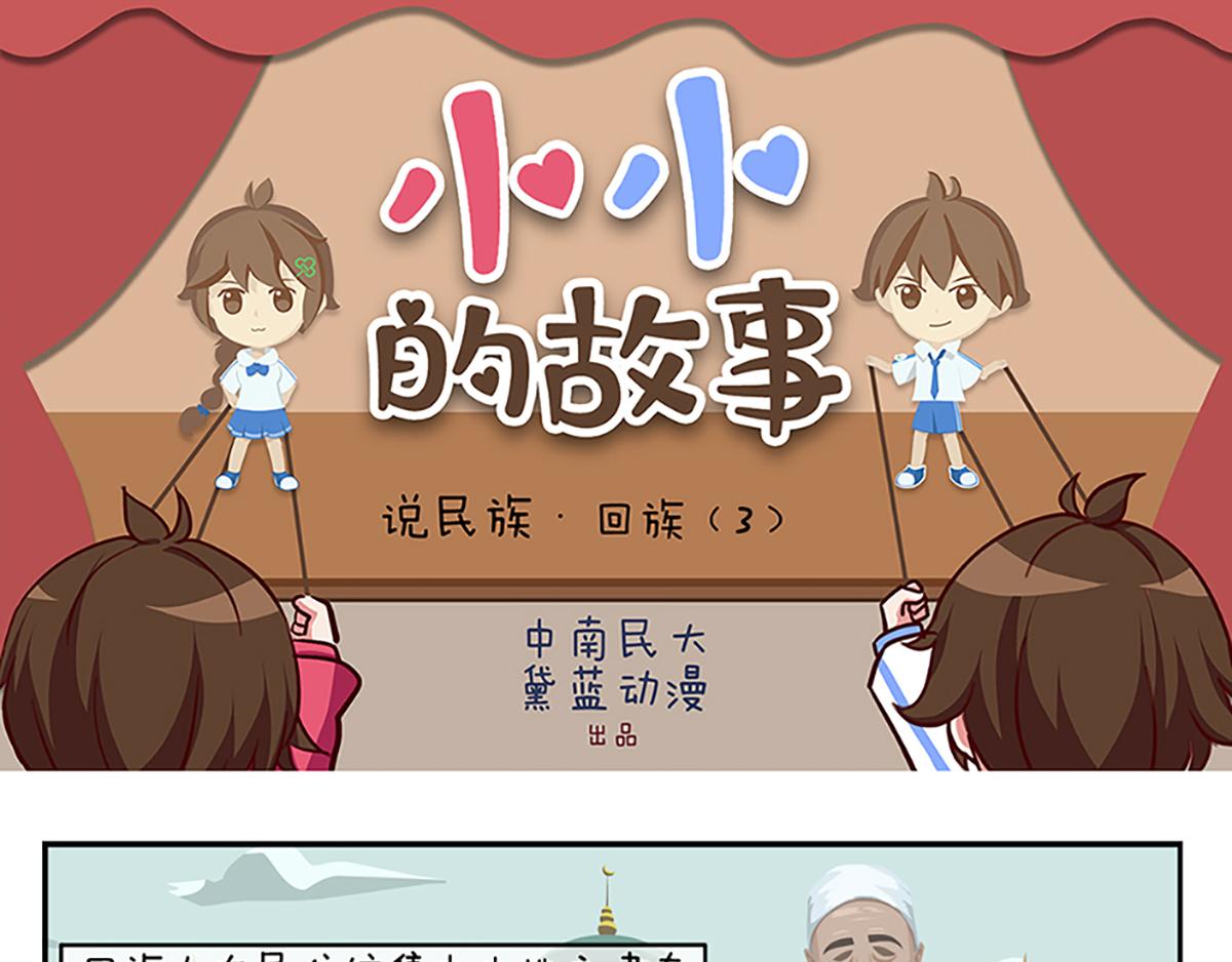 《小小的故事》第二十八天 第1页