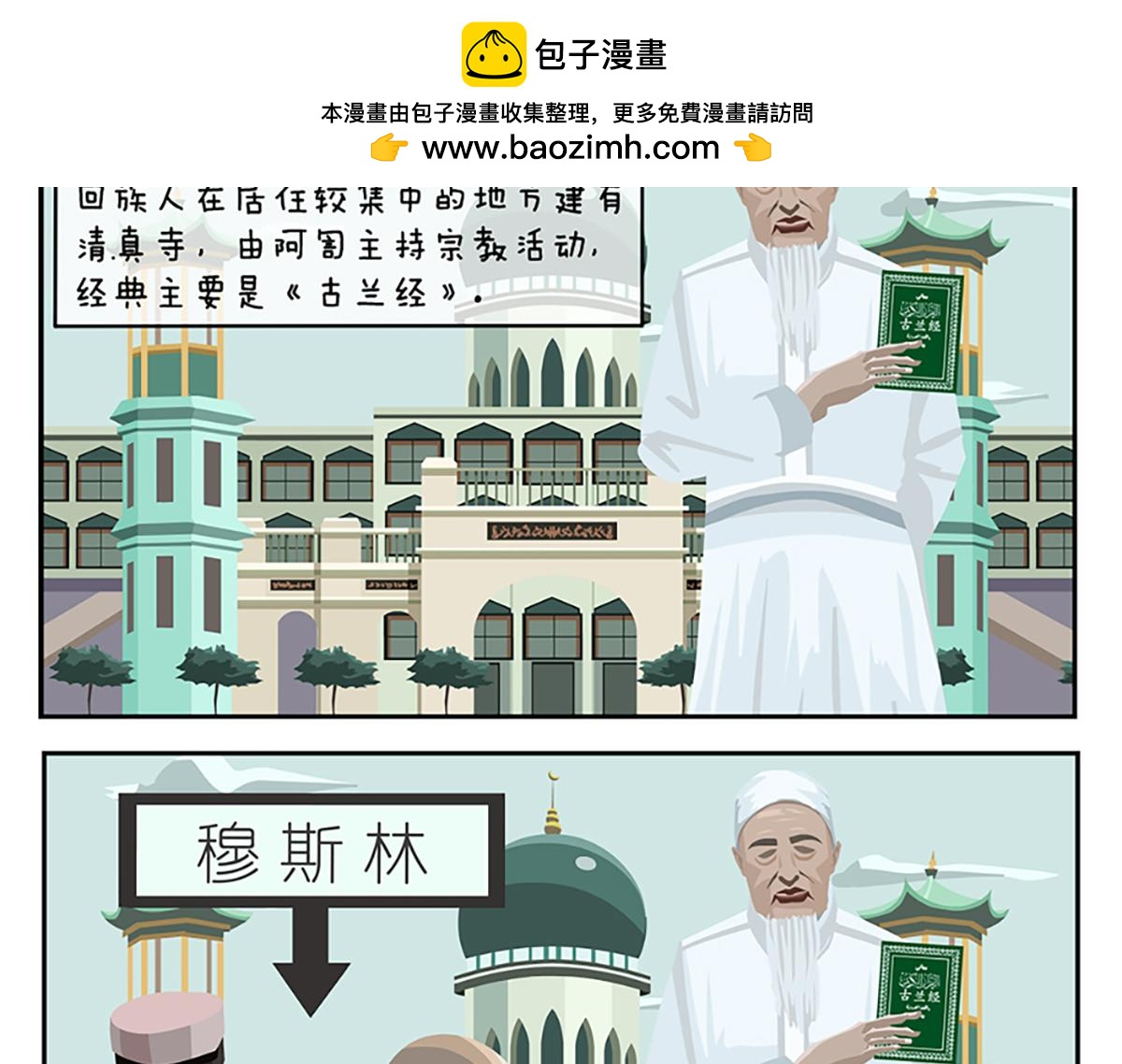 《小小的故事》第二十八天 第2页