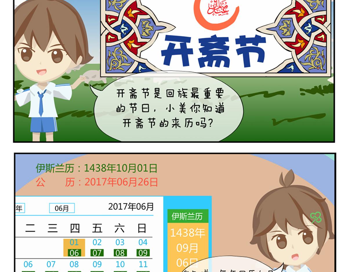 《小小的故事》第二十八天 第6页