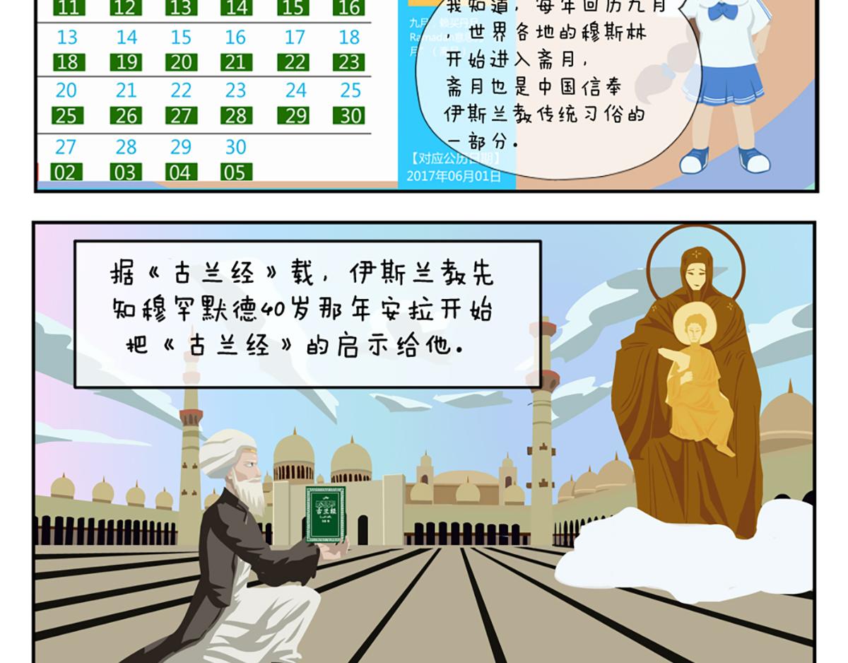 《小小的故事》第二十八天 第7页