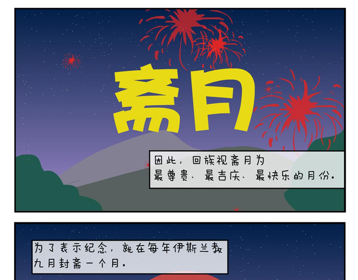 《小小的故事》第二十八天 第9页