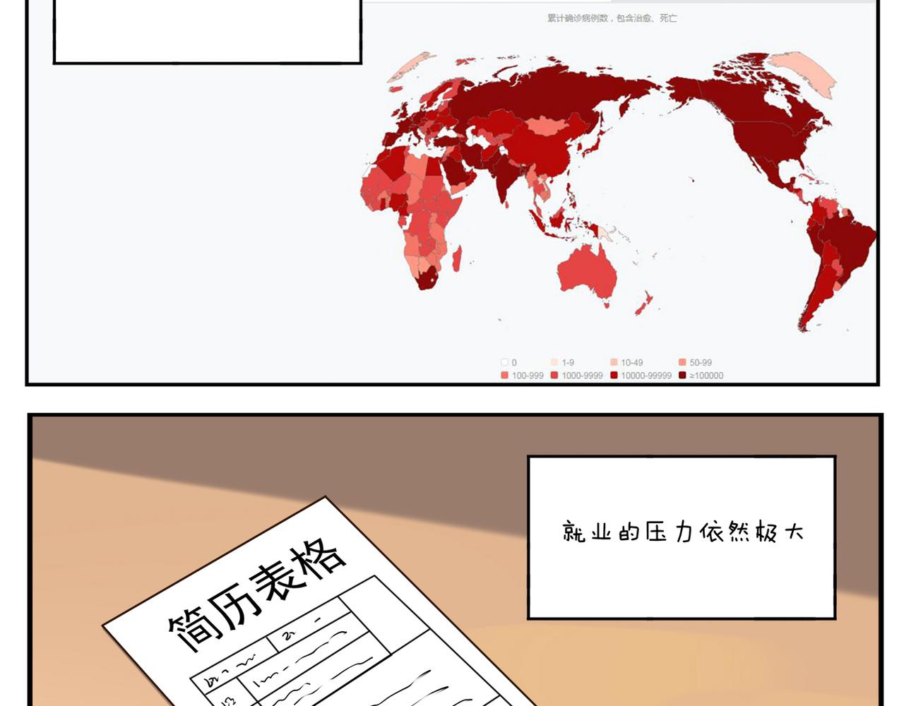 《小小的故事》第二十五天 第10页