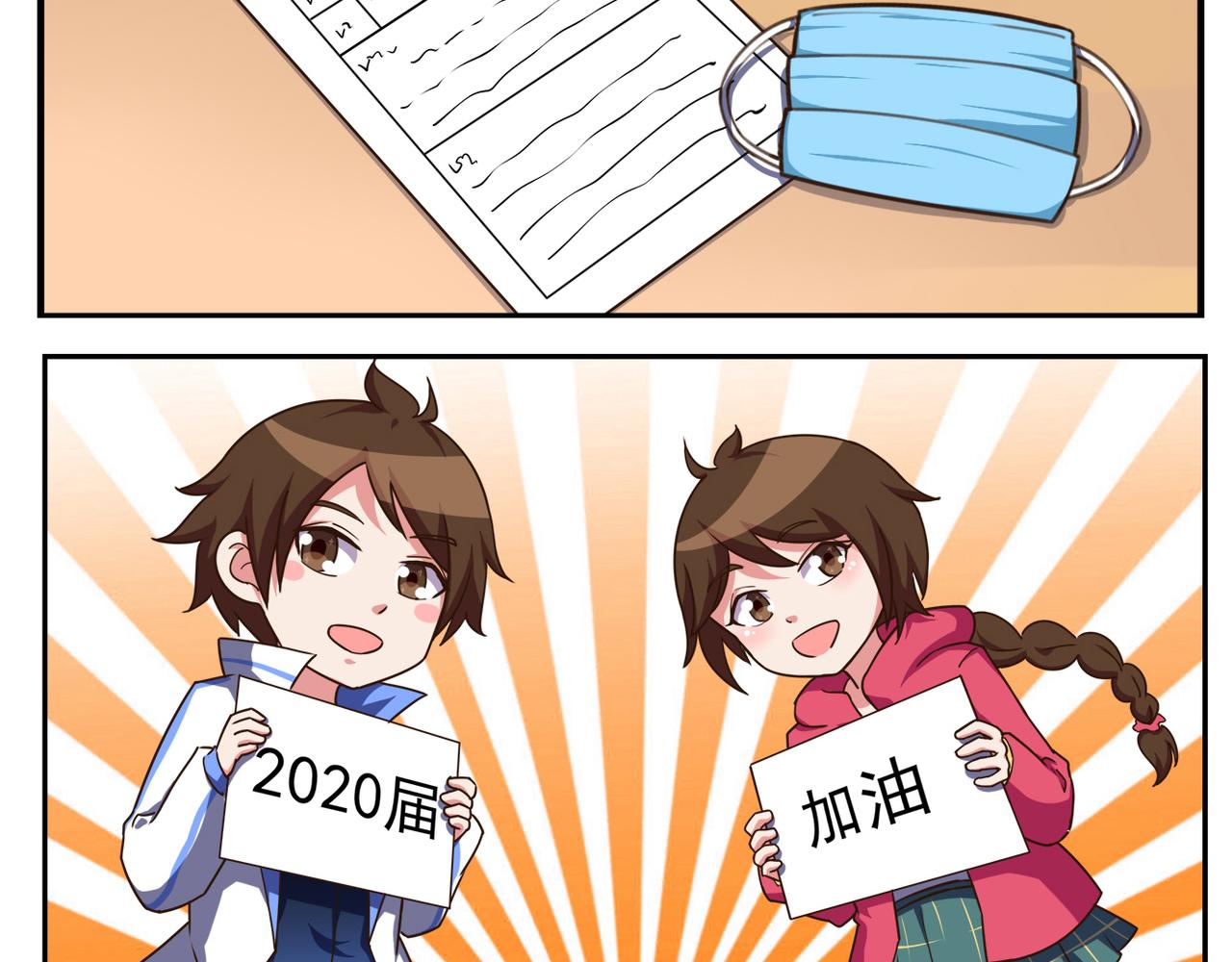 《小小的故事》第二十五天 第11页