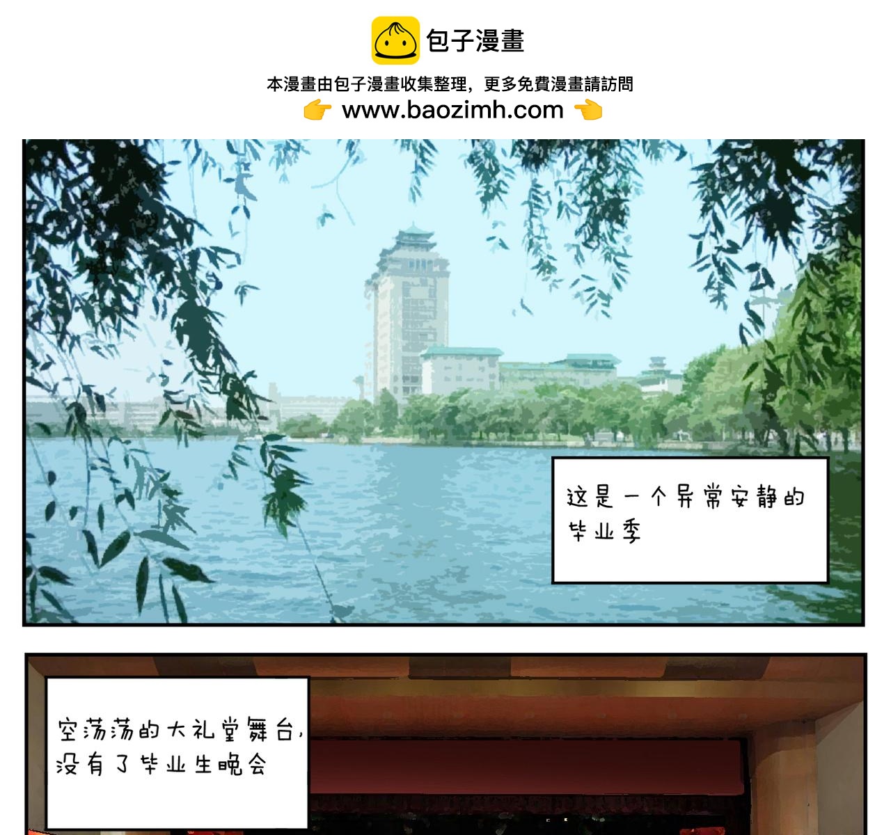 《小小的故事》第二十五天 第2页