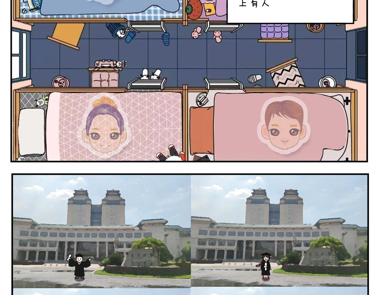 《小小的故事》第二十五天 第6页