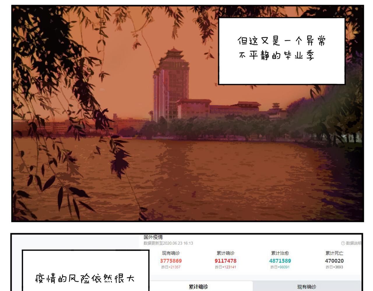《小小的故事》第二十五天 第9页