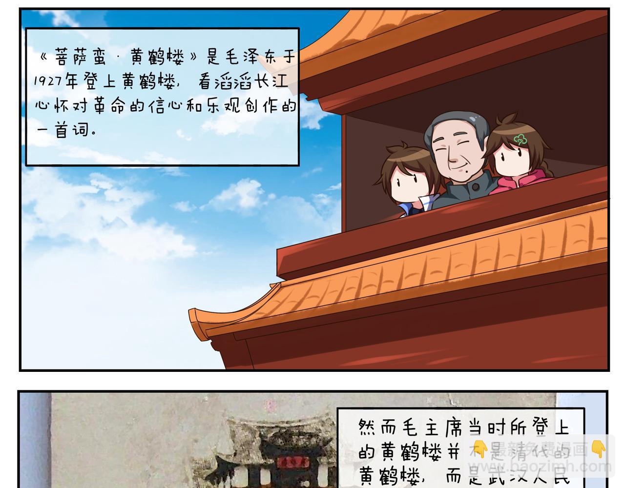 《小小的故事》第二十九天 第10页