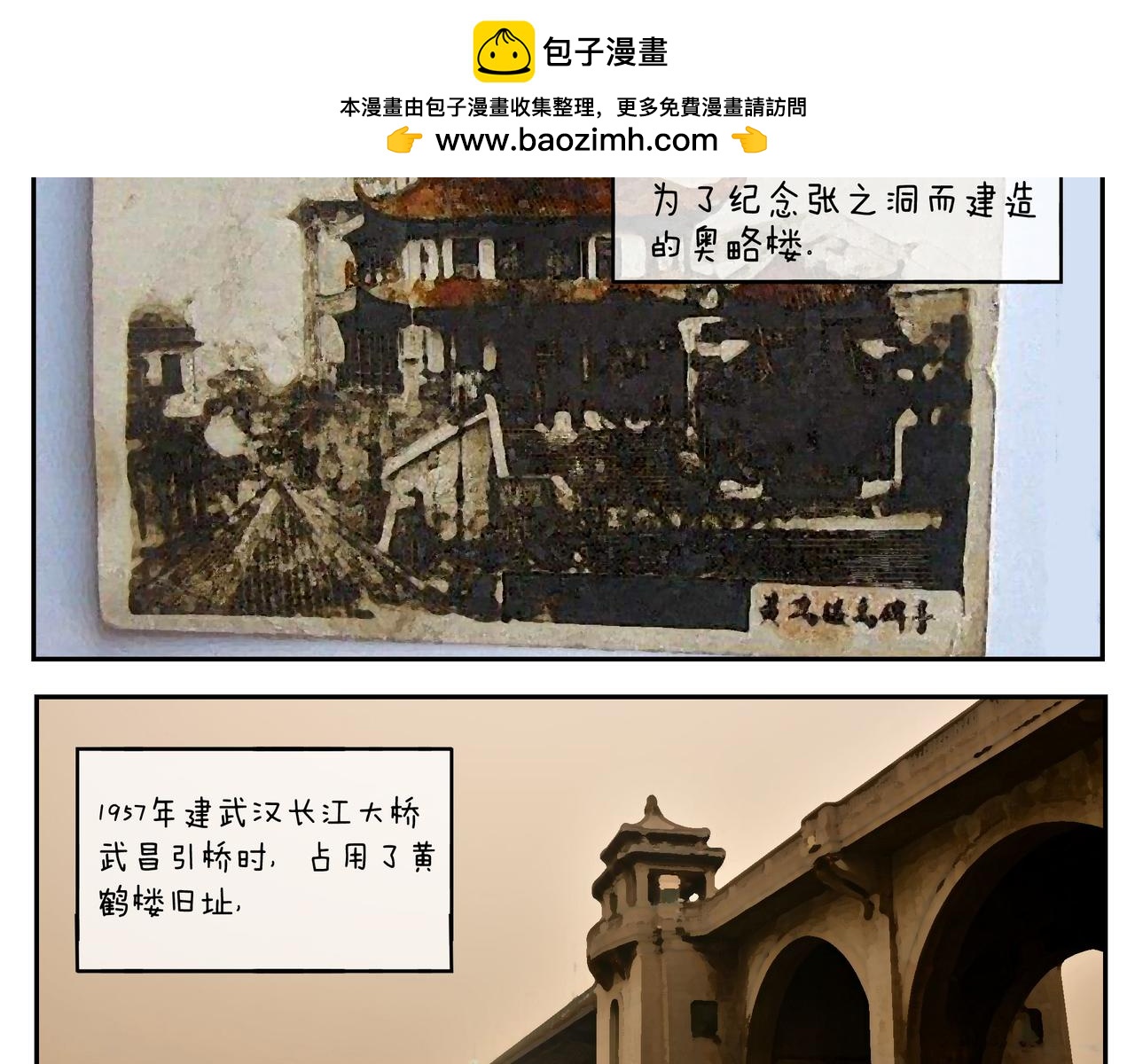 《小小的故事》第二十九天 第11页