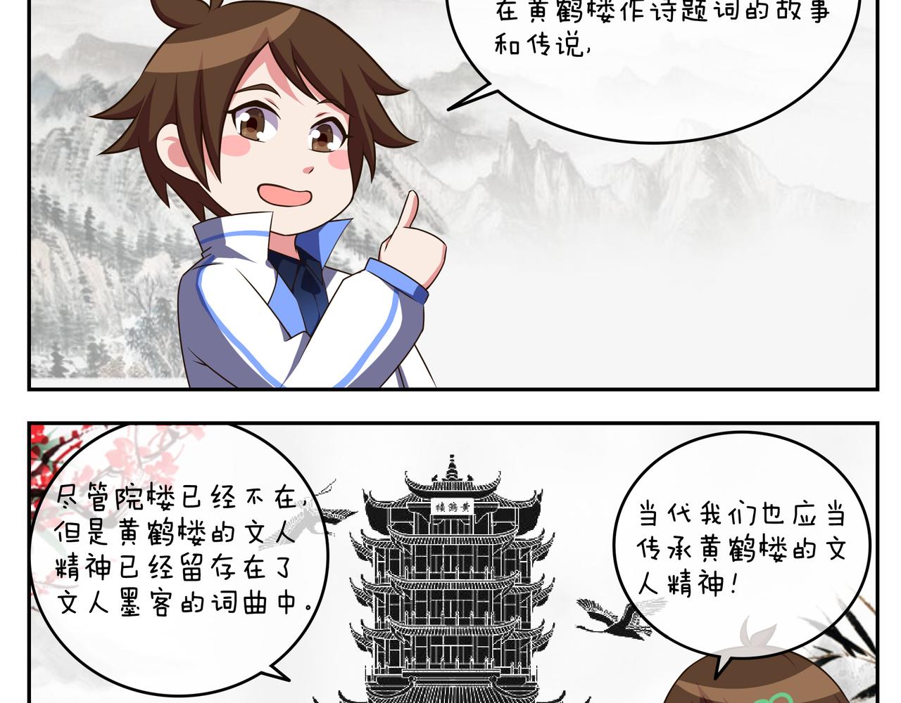 《小小的故事》第二十九天 第14页