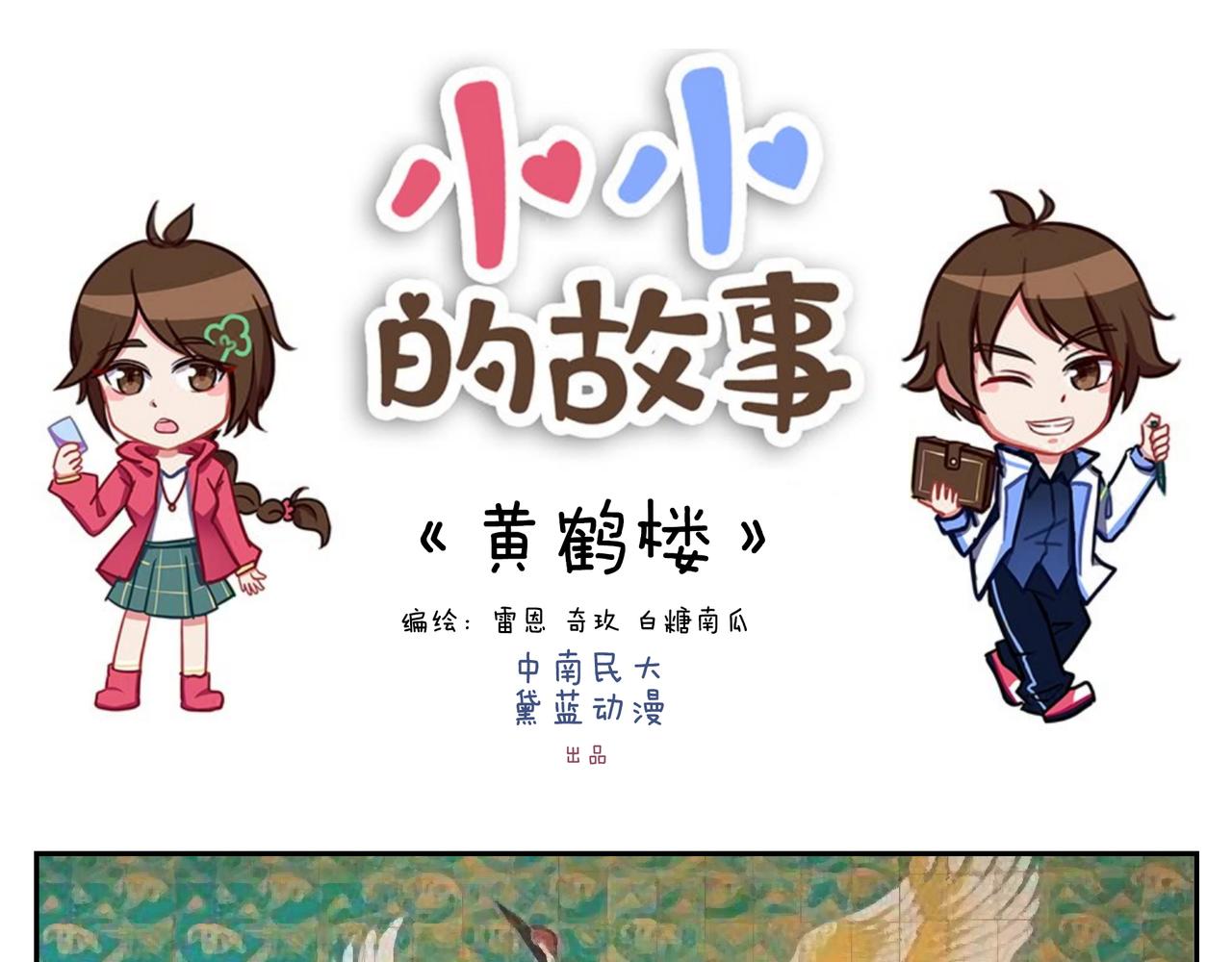 《小小的故事》第二十九天 第1页