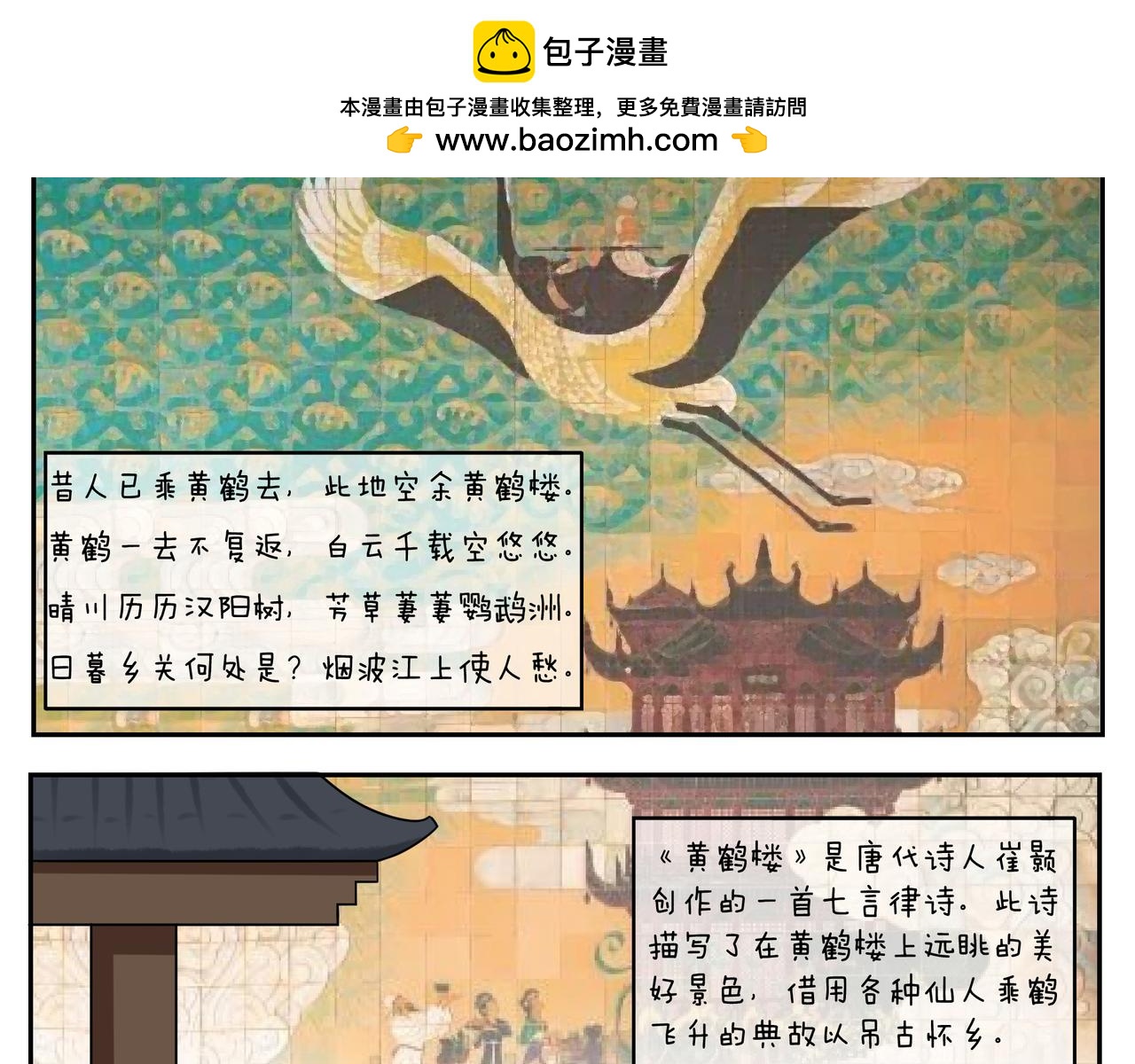 《小小的故事》第二十九天 第2页