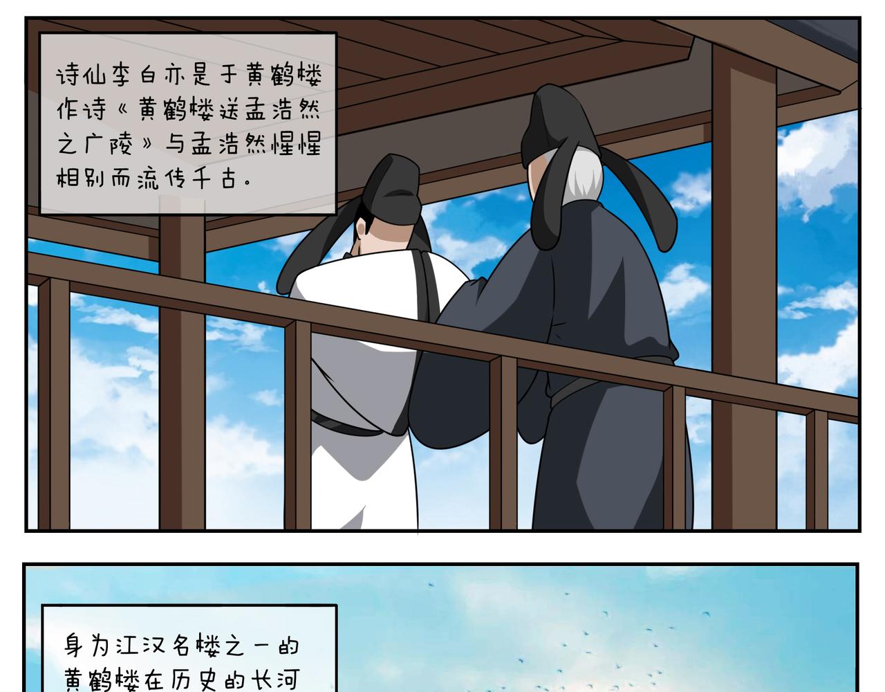 《小小的故事》第二十九天 第4页