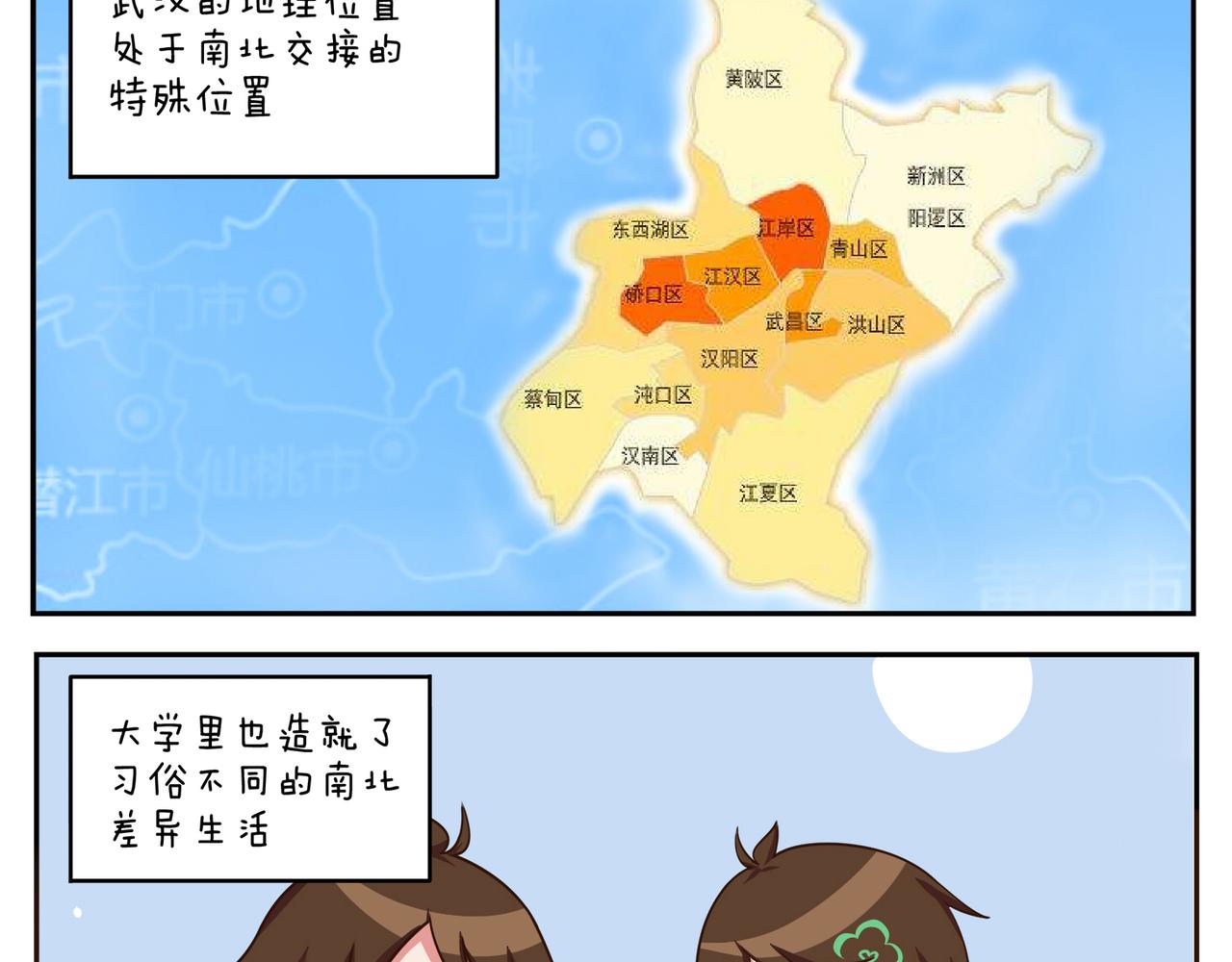 《小小的故事》第三十二天 第10页
