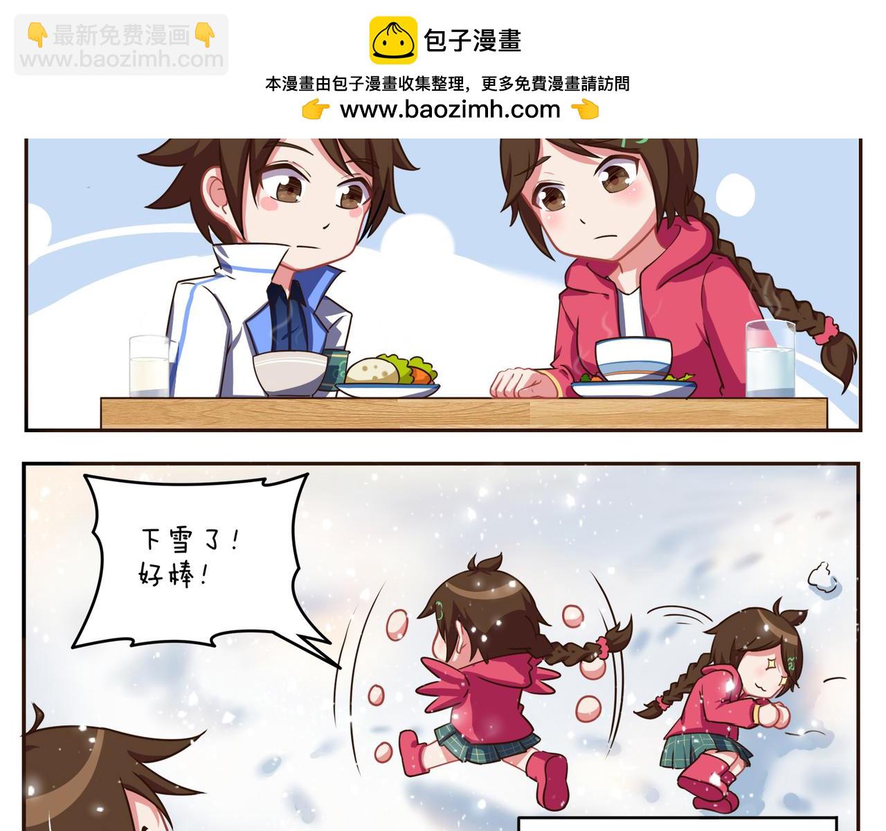 《小小的故事》第三十二天 第11页