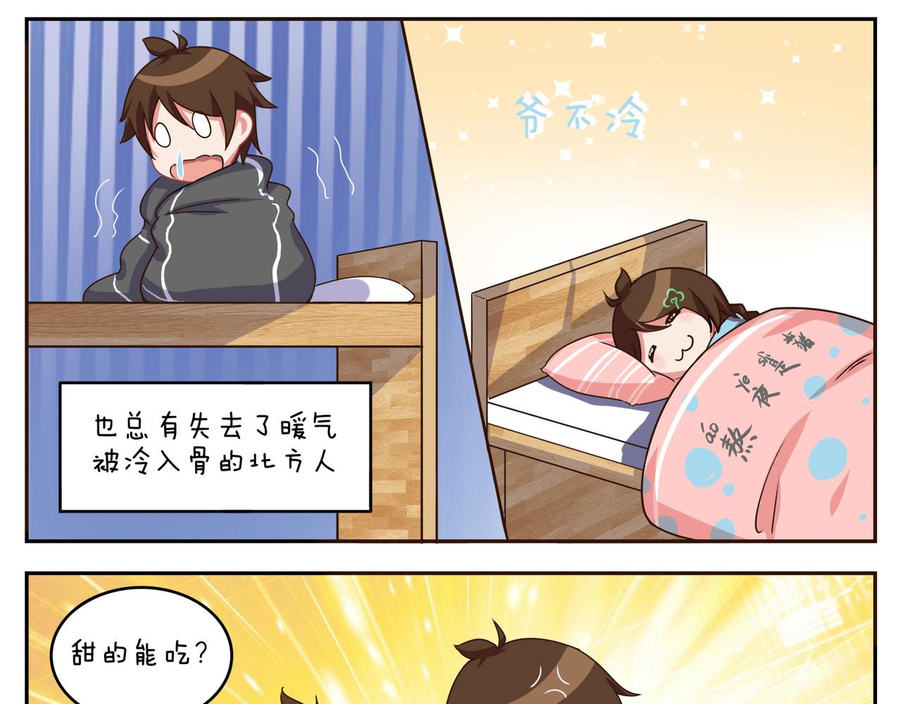 《小小的故事》第三十二天 第13页
