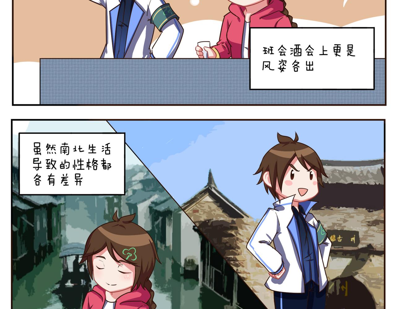 《小小的故事》第三十二天 第15页
