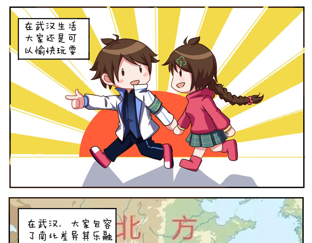 《小小的故事》第三十二天 第17页