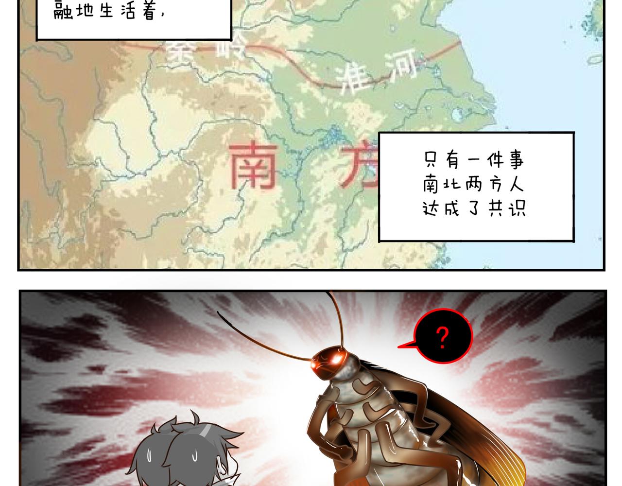 《小小的故事》第三十二天 第18页