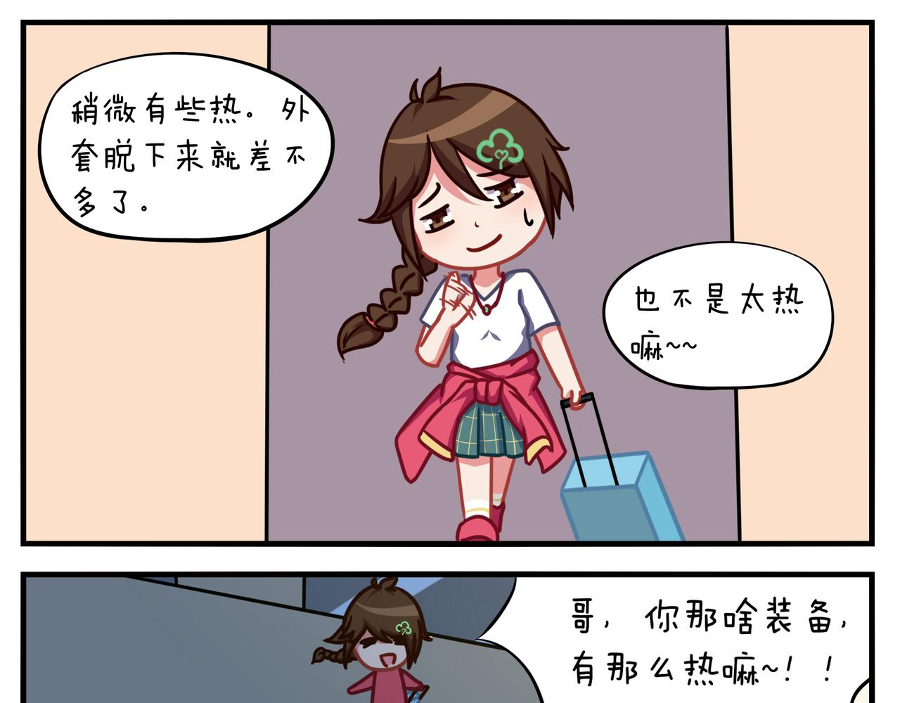 《小小的故事》第三十二天 第4页