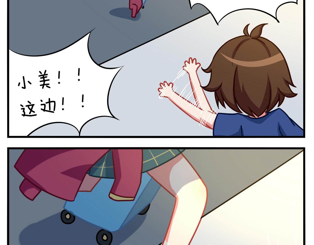 《小小的故事》第三十二天 第5页