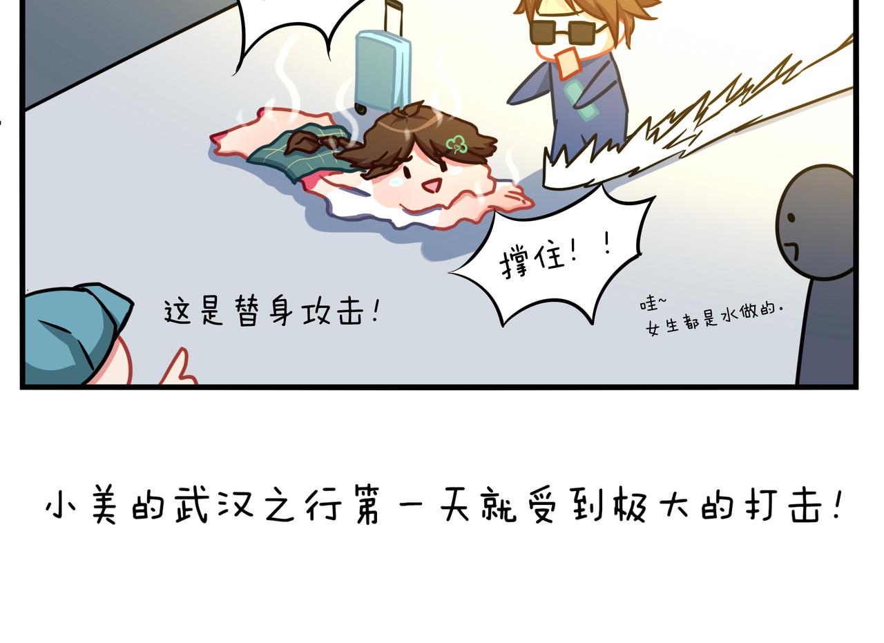 《小小的故事》第三十二天 第8页
