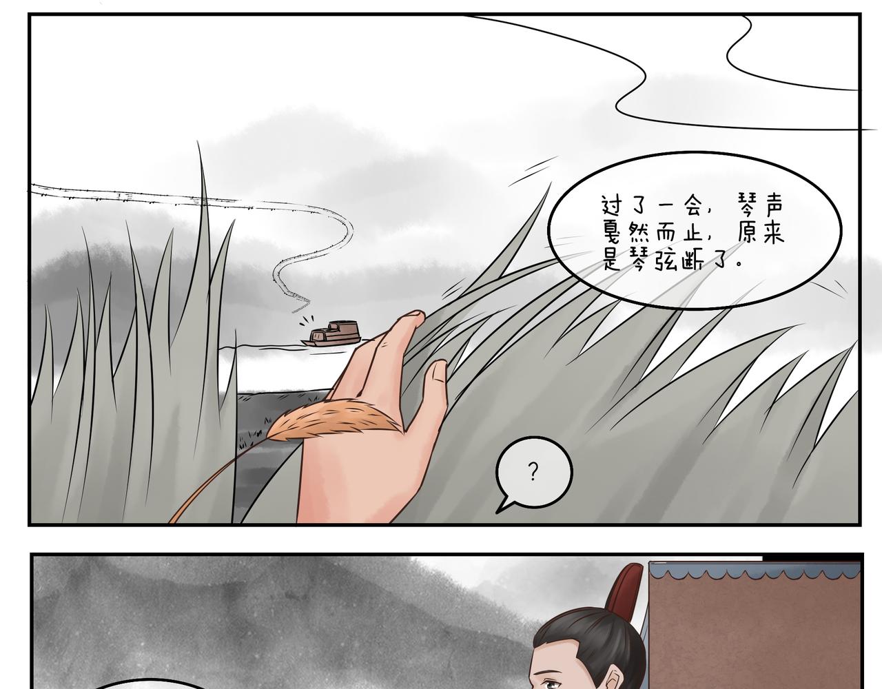 《小小的故事》第三十一天 第10页