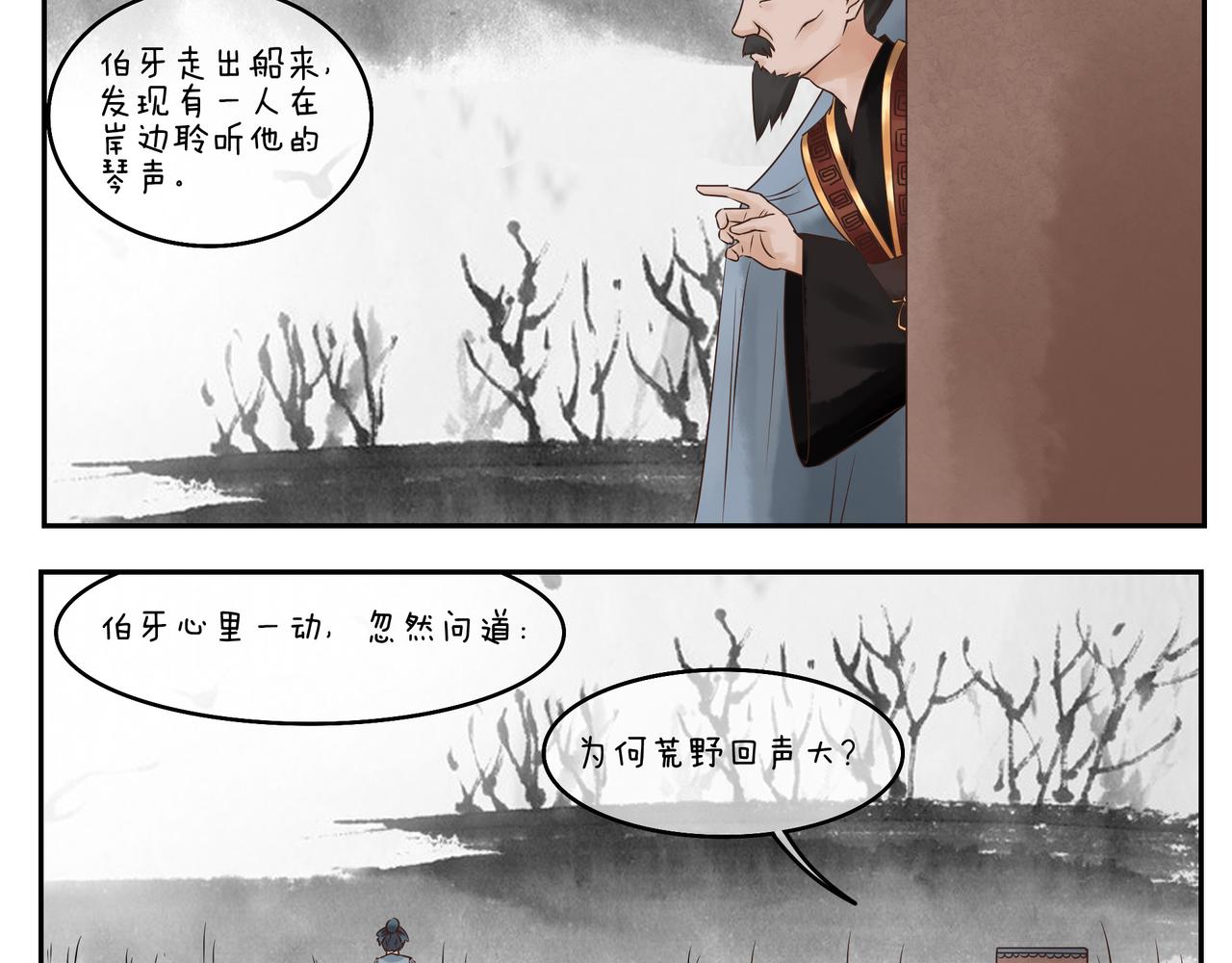 《小小的故事》第三十一天 第11页