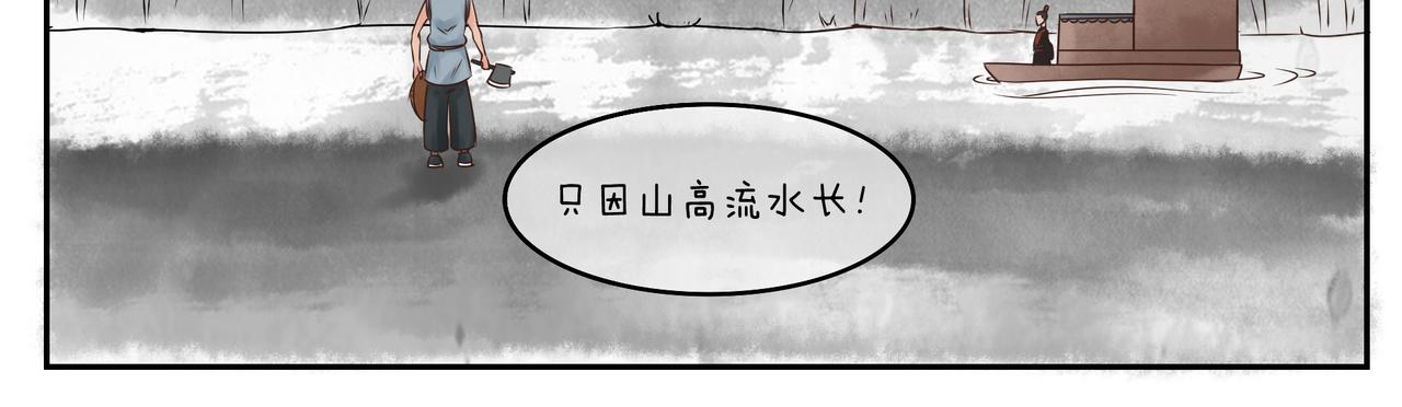 《小小的故事》第三十一天 第12页